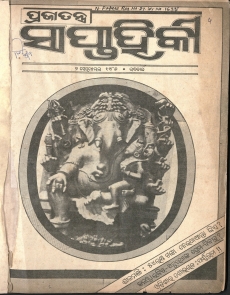 Saptahiki